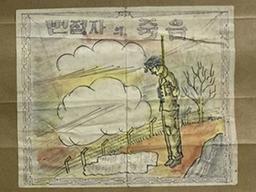 “변절자의 죽음을 보라”… 담뱃갑에 쓰인 북한군 <strong>포로</strong>의 소설