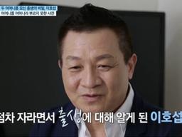 '마이웨이' 이호섭, <strong>출생의</strong> <strong>비밀</strong> 고백 "작은 어머니가 친모" [텔리뷰]