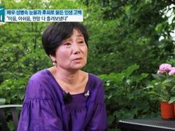 ‘마이웨이’ 성병숙 “전 남편, IMF로 100억 빚…지금은 소식 끊겨”