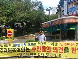 경비원 집단해고 위기 아파트주민들이 막아냈다…"나이 제한 백지화"