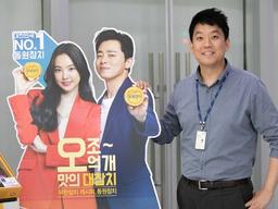 '이건 맛의 대참치' 탄생 스토리