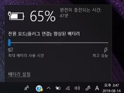노트북 전원 옵션으로 배터리 시간과 성능의 균형을 조절해보자.