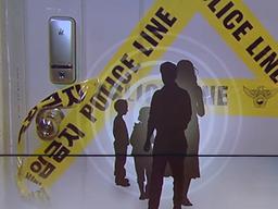 우윳값 7개월 미납... <strong>일가족</strong> 4명 '생활고 추정' <strong>사망</strong>