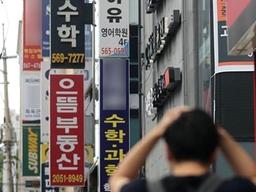 '학원 일요일휴무제' 추석 후 본격 공론화…서울 11월 결론