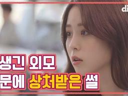 친구들 앞에서 성형한 사실을 들켜버렸다