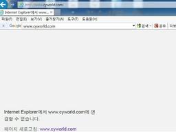 '경영난' 싸이월드 홈페이지 불통…20년만에 문 닫나
