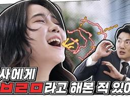 생리 전 다중인격vs살벌하게 소리치는 상사_결과는? EP02