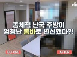 <strong>혼술</strong>을 부르는 나만의 홈바