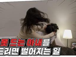 <strong>PMS</strong>때문에 잠 못드는 아내를 자극하면 안되는 이유 (feat.생리 전 <strong>PMS</strong>, 내 맘을 알아주는 원스인어문) EP04