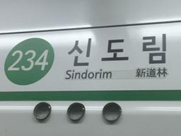 술 취해 지하철 비상개폐장치 작동…아수라장 만든 50대 실형