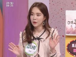 <strong>김나희</strong> "작년 개그우먼 생활 접어, 가수된 건 엄마 덕분"(아침마당)