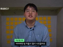 [밀실]전교 3등때도 불행…난, 자퇴 13개월차 <strong>김동준</strong>입니다