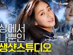 세상에 하나뿐인 인생샷스튜디오에서 사진을 찍는다면??