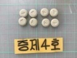 해외여행에서 무심코 먹었는데 <strong>대마</strong> 초콜릿?