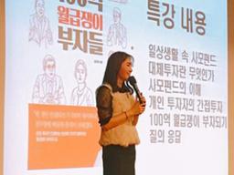 빌딩부자 인터뷰 중 돈 버는 방법 깨달은 그녀가 선택한 직업은?