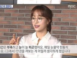 여자 아나운서가 안경 쓰고 뉴스 진행했다고 실시간 검색어에