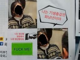 "한국 대학생 화냥X, 항독분자" 中 유학생들, '홍콩 지지' 韓 학생들 조롱