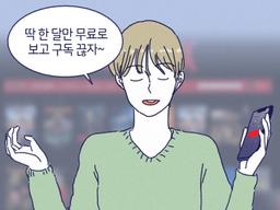 이 사람들은 돈을 이렇게 쓸어담고 있습니다