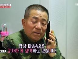 <strong>이상용</strong>, 150만원 전세 살면서 1800만원 수술비 지원…