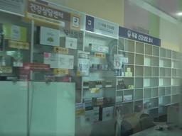 월급쟁이 <strong>약사</strong> 쓰고 '557억 챙긴' 불법약국 적발