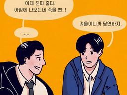 <strong>인간관계</strong>를 위해 무조건 걸러야 할 말투 3