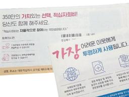 ‘<strong>세금</strong>’처럼 내온 적십자회비는 사실 ‘<strong>세금</strong>’이 아니다