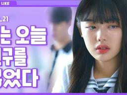 삼각 관계의 결말은 해피 엔딩? 새드 엔딩? EP. 21 남사친이 고백할 때 여자의 반응 (ENG/JP)