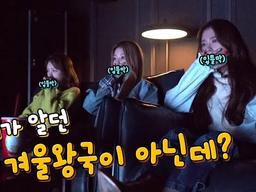 겨울왕국 2 볼 때 무조건 소름끼치는 순간 | <strong>로켓</strong>펀치 | 연희 | 윤경 | 소희 | 겨울왕국 | 표정리뷰