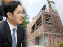 옛 신혼집을 철거한 이재용이 1년째 공터로 비워둔 이유