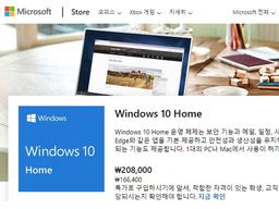 이상할 정도로 싸게 파는 윈도우/오피스, 사도 될까?