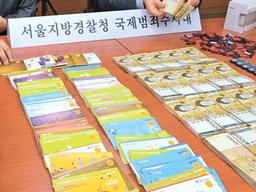 서민 피눈물 흘리게 하는 최악의 <strong>사기</strong>수법