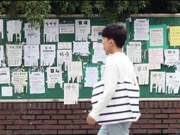 월세 사시는 분들, 한 달 치 방값 받아가세요