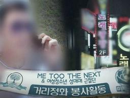 "'밤의 전쟁' 이 끝나지 않는 이유...기생충이 산다"