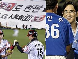 매년 적자 기록해도 이재용 부회장이 <strong>야구</strong> 절대 포기하지 않는 이유