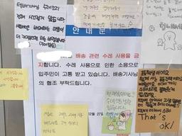 "택배 수레 다시 사용하세요" 아파트 입주민들 '선한 영향력' 빛났다