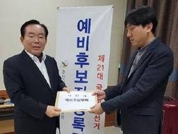 ‘피닉제’ 이인제, 예비후보 등록…7선 도전 <strong>시동</strong>