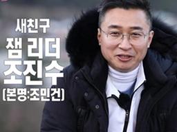 조진수 “미용사, 가장 하기 싫던 직업...‘게이냐’ 소리 많이 들어”