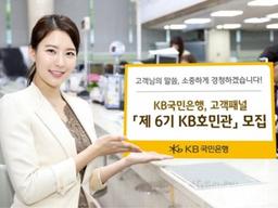 금융사 패널 활동: 귀하게 모시는 프로 잔소리꾼 되기