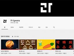 유튜브 구독자 10만 달성을 통해 알게 된 <strong>것들</strong>