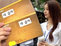 급여 통장을 2개로 쪼개면 이런 혜택 누릴 수 있습니다