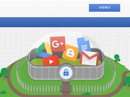 해킹 피해를 막기 위해, 구글·애플 2단계 인증