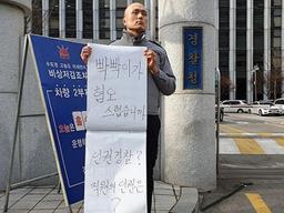 "빡빡이가 혐오스럽냐" 경찰 간부, 탈모 직원 비하 논란