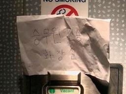 <strong>한국인</strong>은 코로나 잠재 보균자? 네덜란드 항공 '인종<strong>차별</strong>' 논란