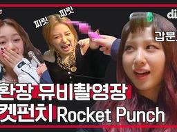 걸그룹 당황시킨 대혼란의 인터뷰ㅋㅋㅋ 초코우유 vs 딸기우유 선택은?! [근본없는인터뷰] <strong>로켓펀치</strong> Rocket Punch