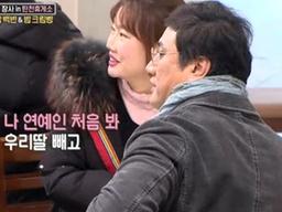 나은, 똑닮은 '부모님' 깜짝 등장‥<strong>백종원</strong>에 '팬心' 폭발