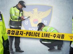 '전 애인 살해한 뒤 마대에 유기' 20대와 현재 애인 검거