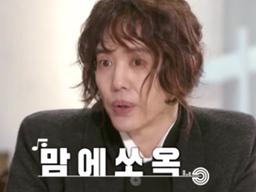 양준일 "아내와 채팅으로 만나, 첫눈에 반했다..가수인지 몰라"