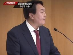 윤석열, 장모의 수상한 투자 <strong>의혹</strong>에 과거 "몇십억 손해 있으면..."