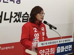 대구 통합당 후보 선대본<strong>부장</strong> 코로나로 사망