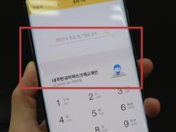얼룩같은 <strong>번인</strong><strong>현상</strong>, 보증기간 내에도 무조건 무상 교체가 아니다?